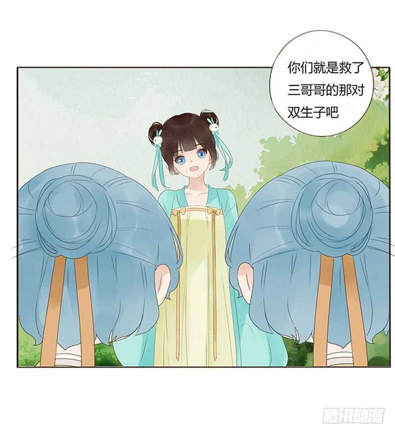 一九零章 殿下，还是您好看43