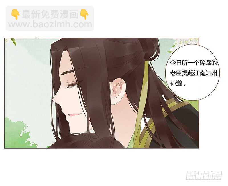 一九一章 补觉儿~14
