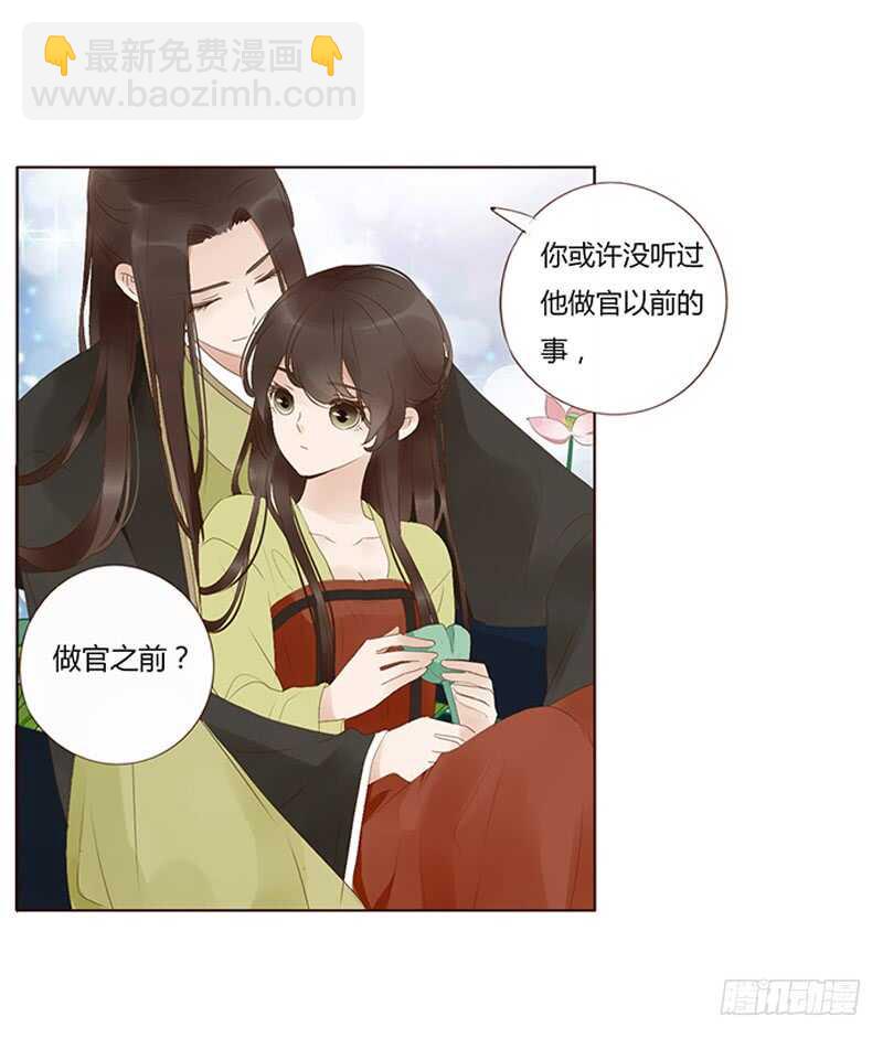 一九一章 补觉儿~16