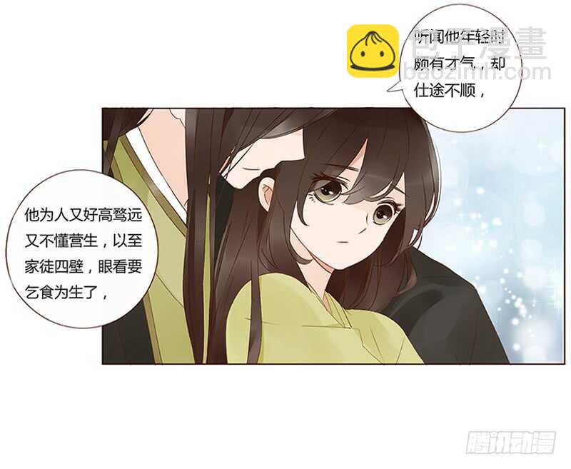 一九一章 补觉儿~17