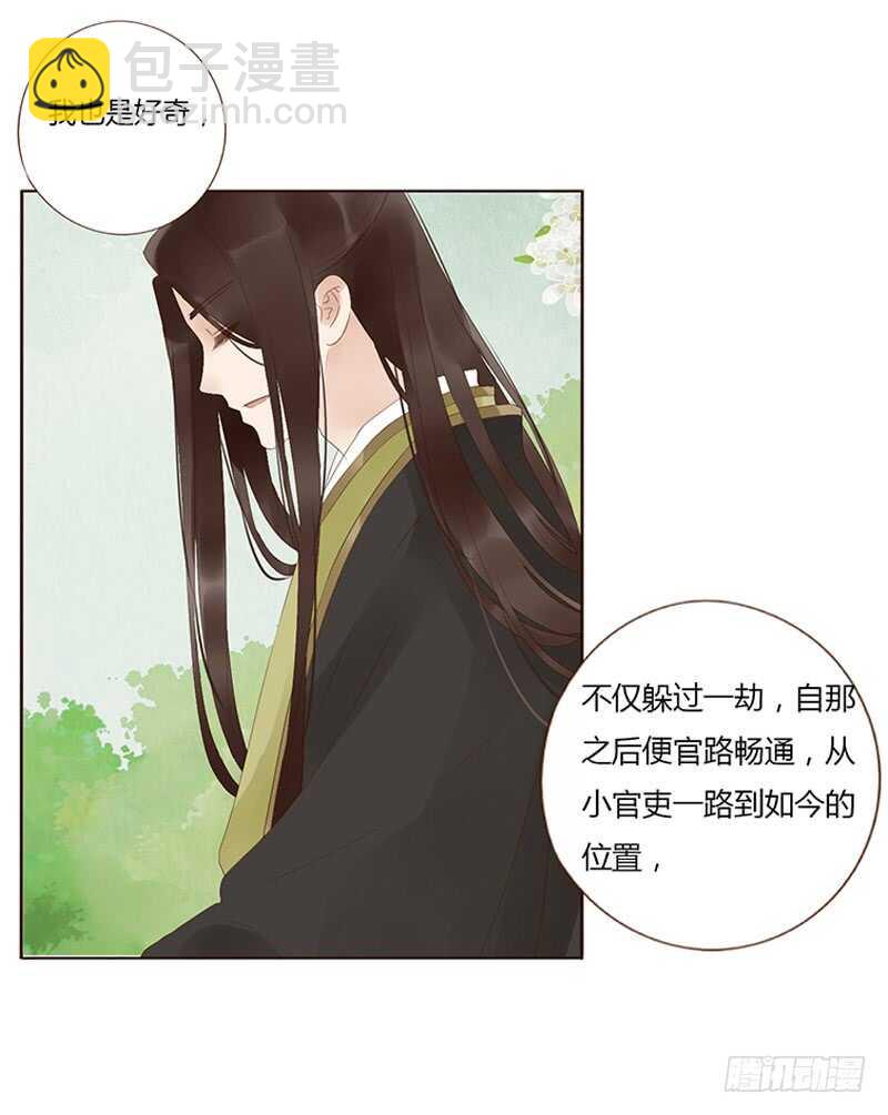 一九一章 补觉儿~28