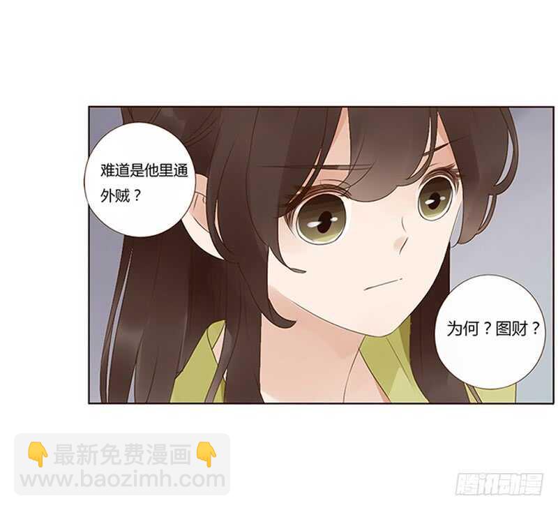 一九一章 补觉儿~29
