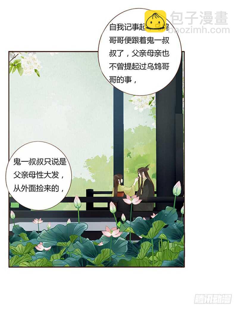一九一章 补觉儿~34