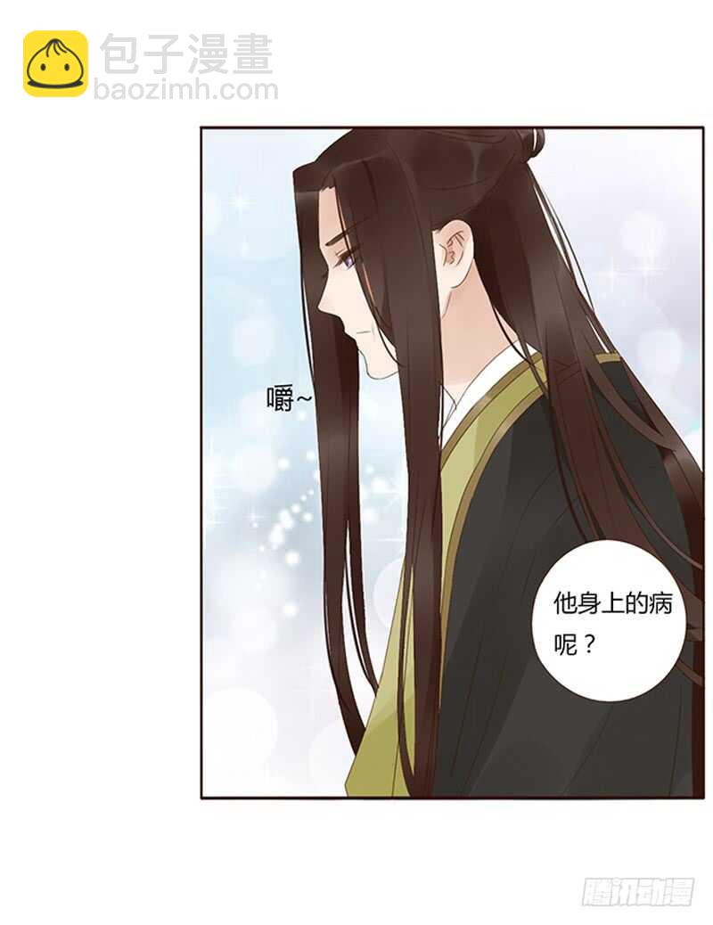 一九一章 补觉儿~35