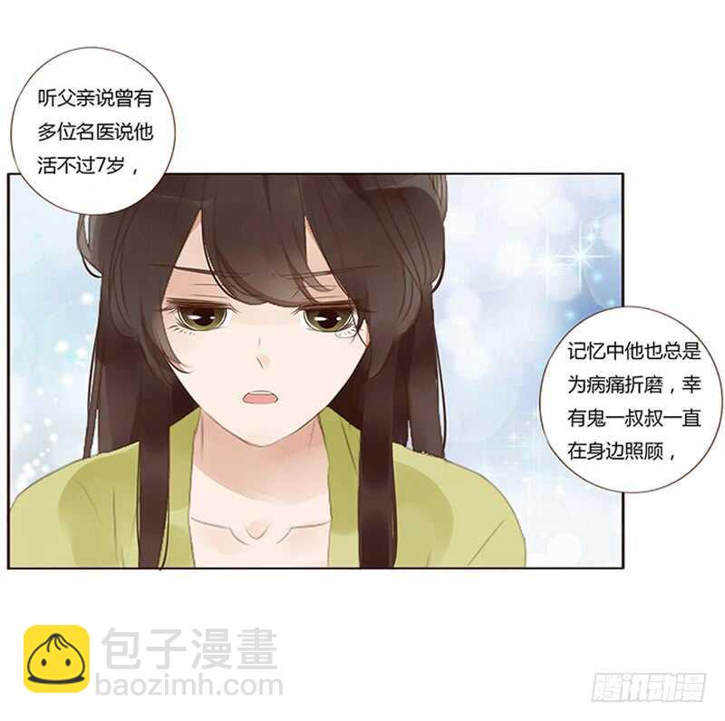 一九一章 补觉儿~38