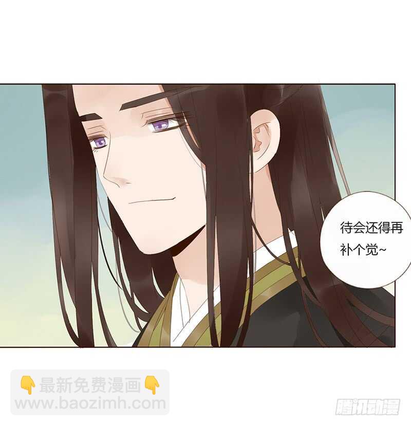 一九一章 补觉儿~56
