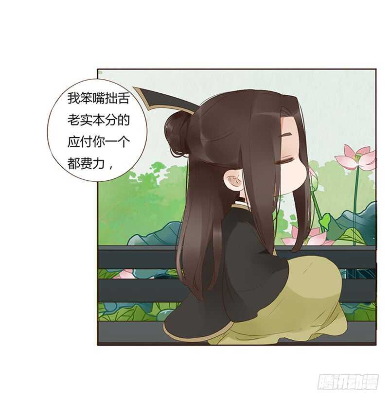 一九二章 再封个妃呗~35
