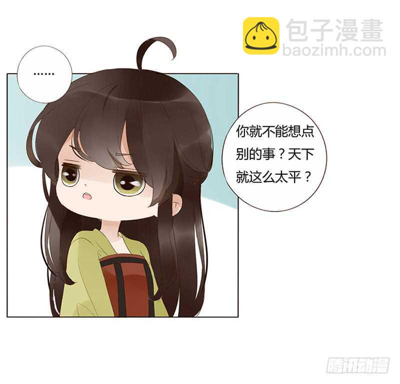 一九三章 我的痛苦没人懂~8