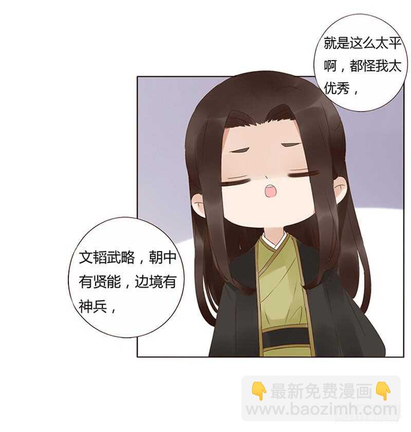 一九三章 我的痛苦没人懂~9