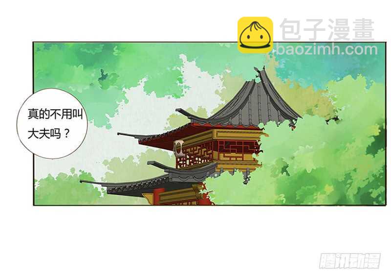 一九四章 要对我负责15