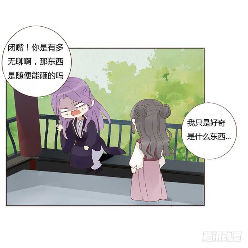 一九四章 要对我负责18