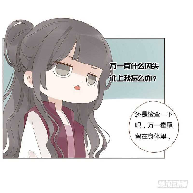 一九四章 要对我负责28