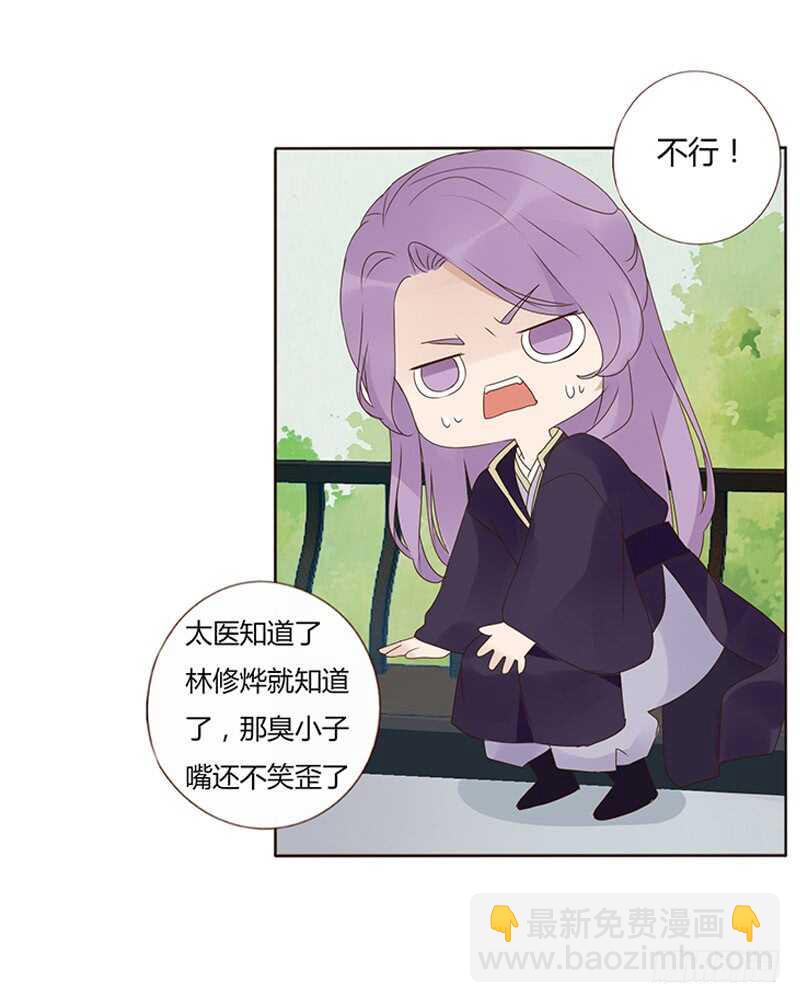 一九四章 要对我负责33