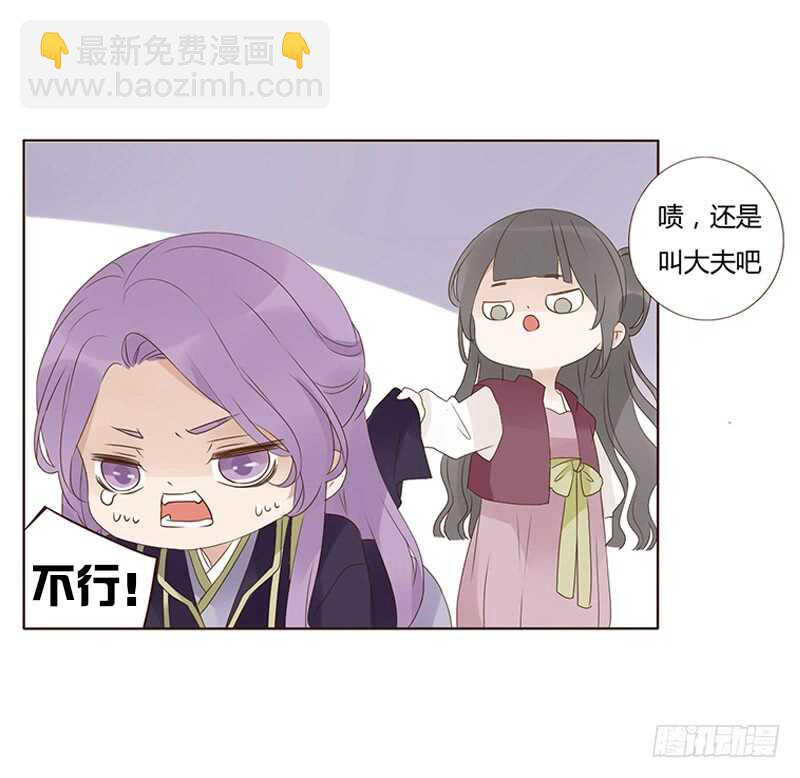 一九四章 要对我负责36