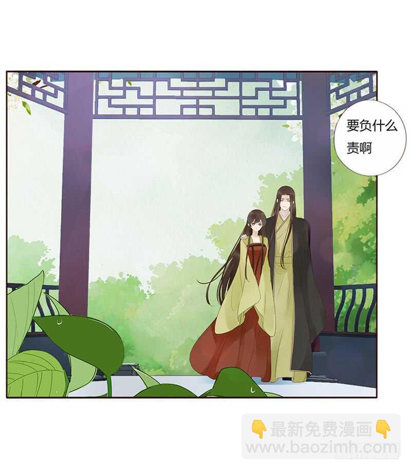 一九四章 要对我负责40