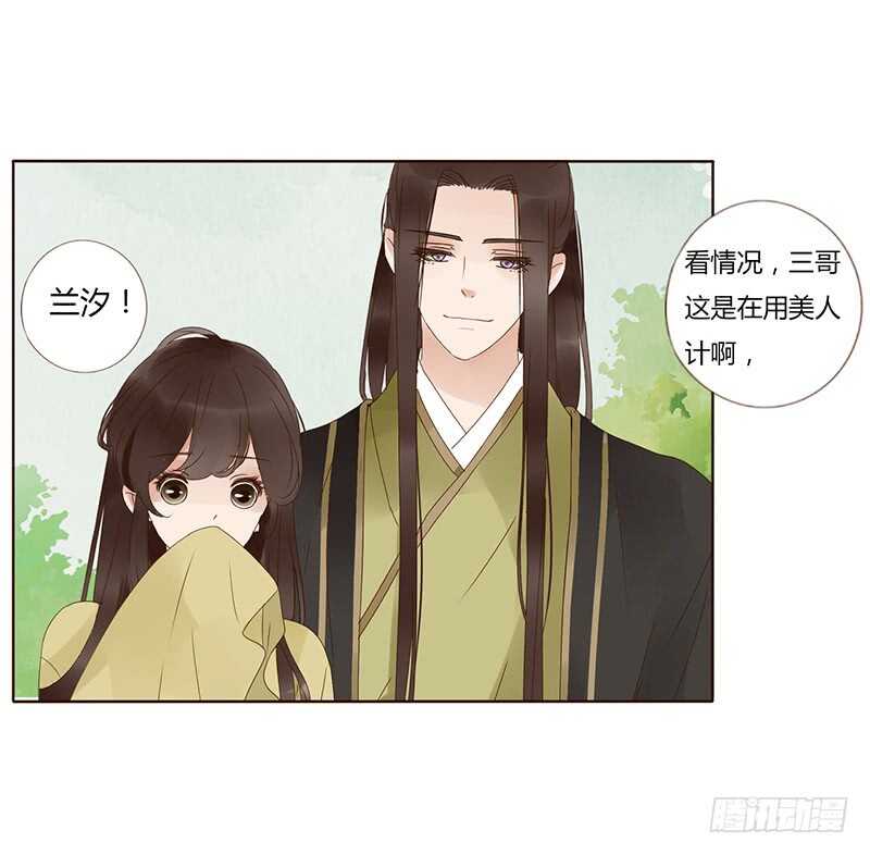 一九四章 要对我负责42