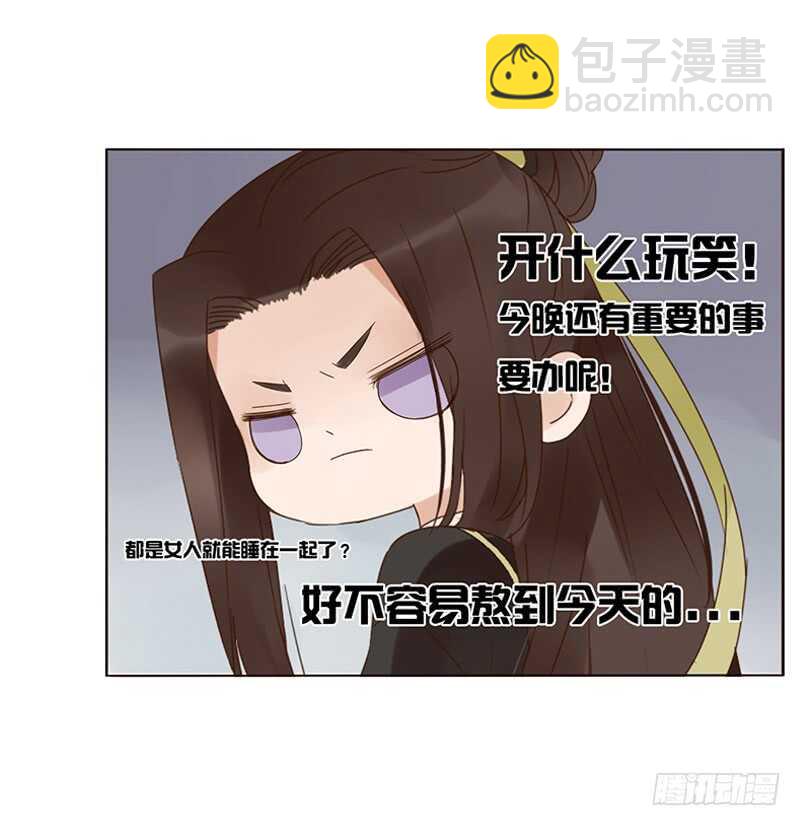 一九四章 要对我负责59
