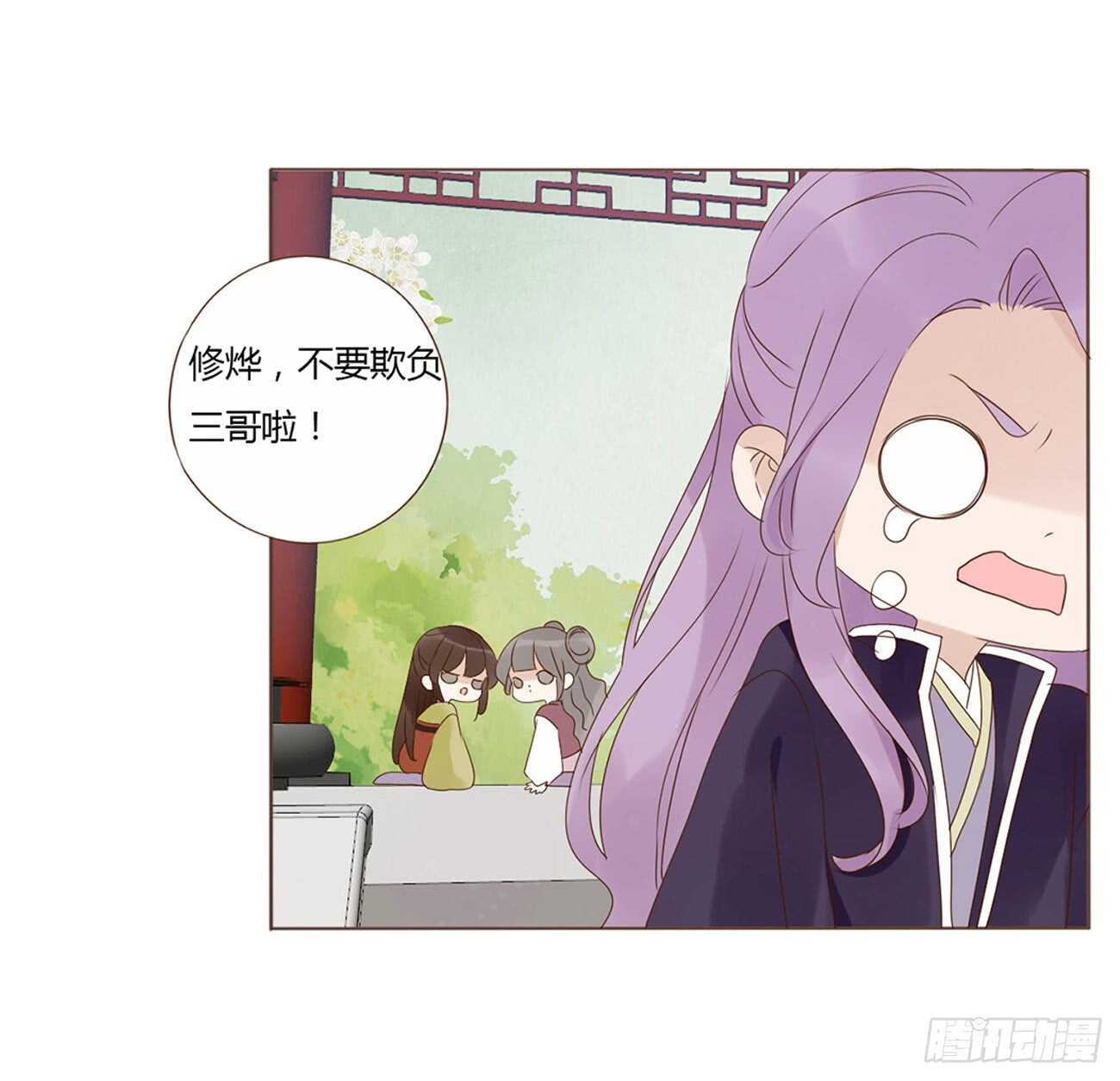 一九五章 三哥，蜇哪了？14