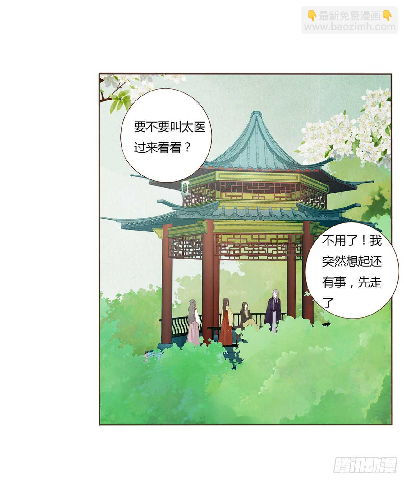 一九五章 三哥，蜇哪了？18