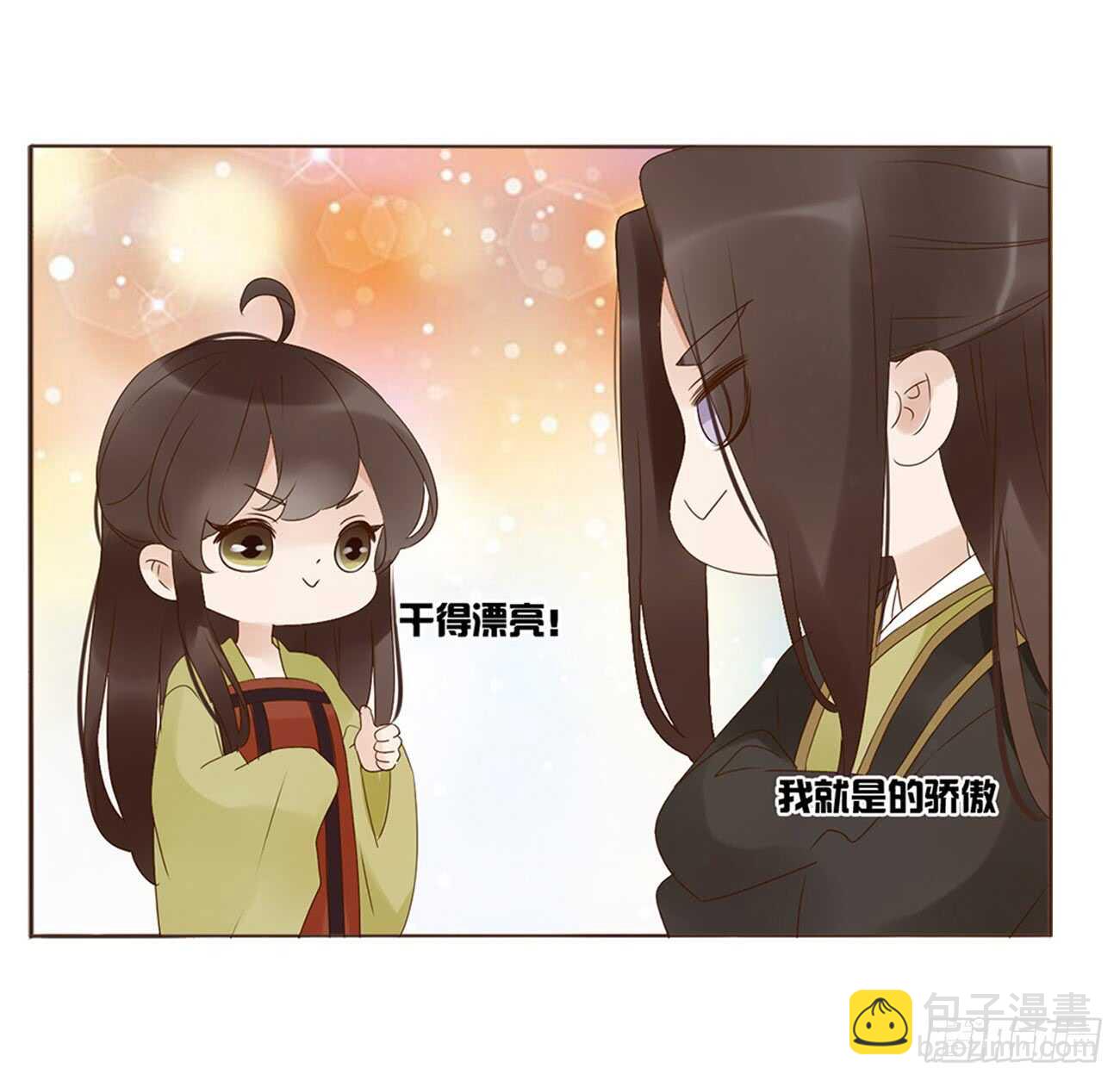 一九五章 三哥，蜇哪了？21
