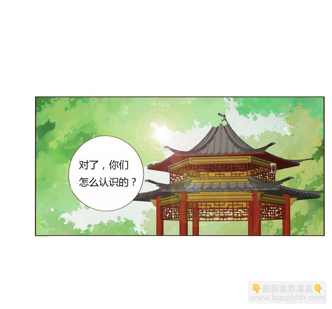 一九五章 三哥，蜇哪了？22