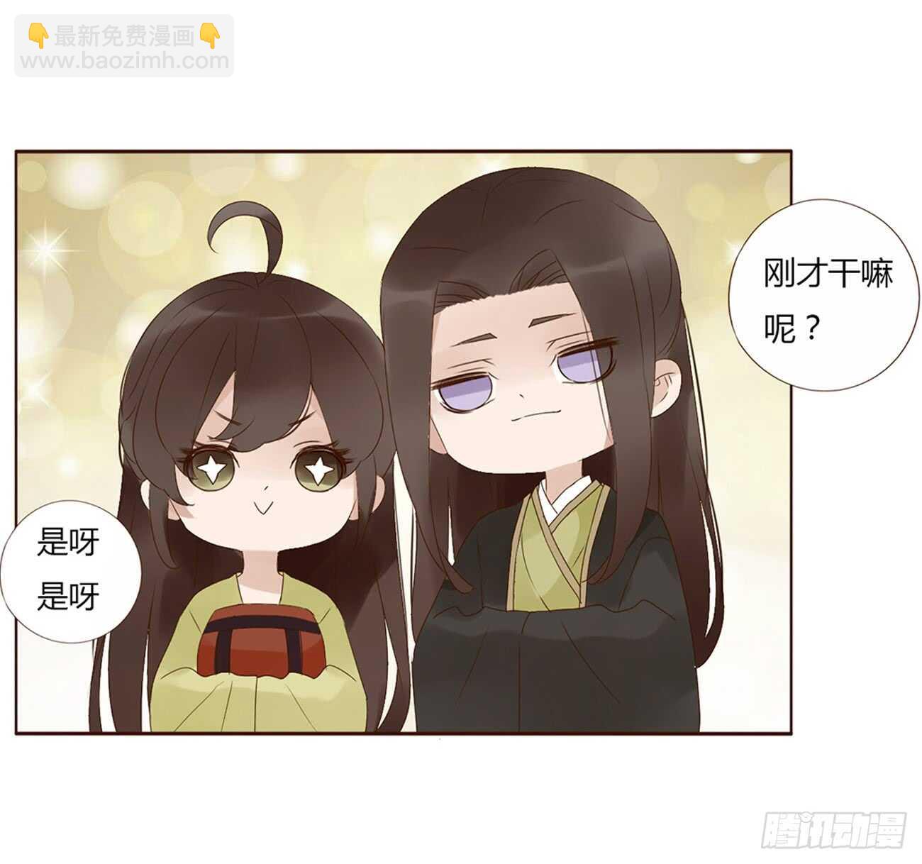 一九五章 三哥，蜇哪了？23