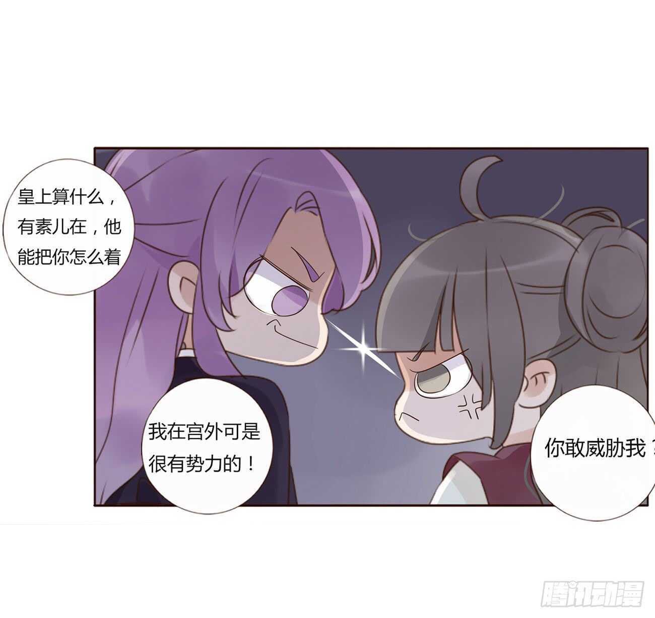 一九五章 三哥，蜇哪了？30