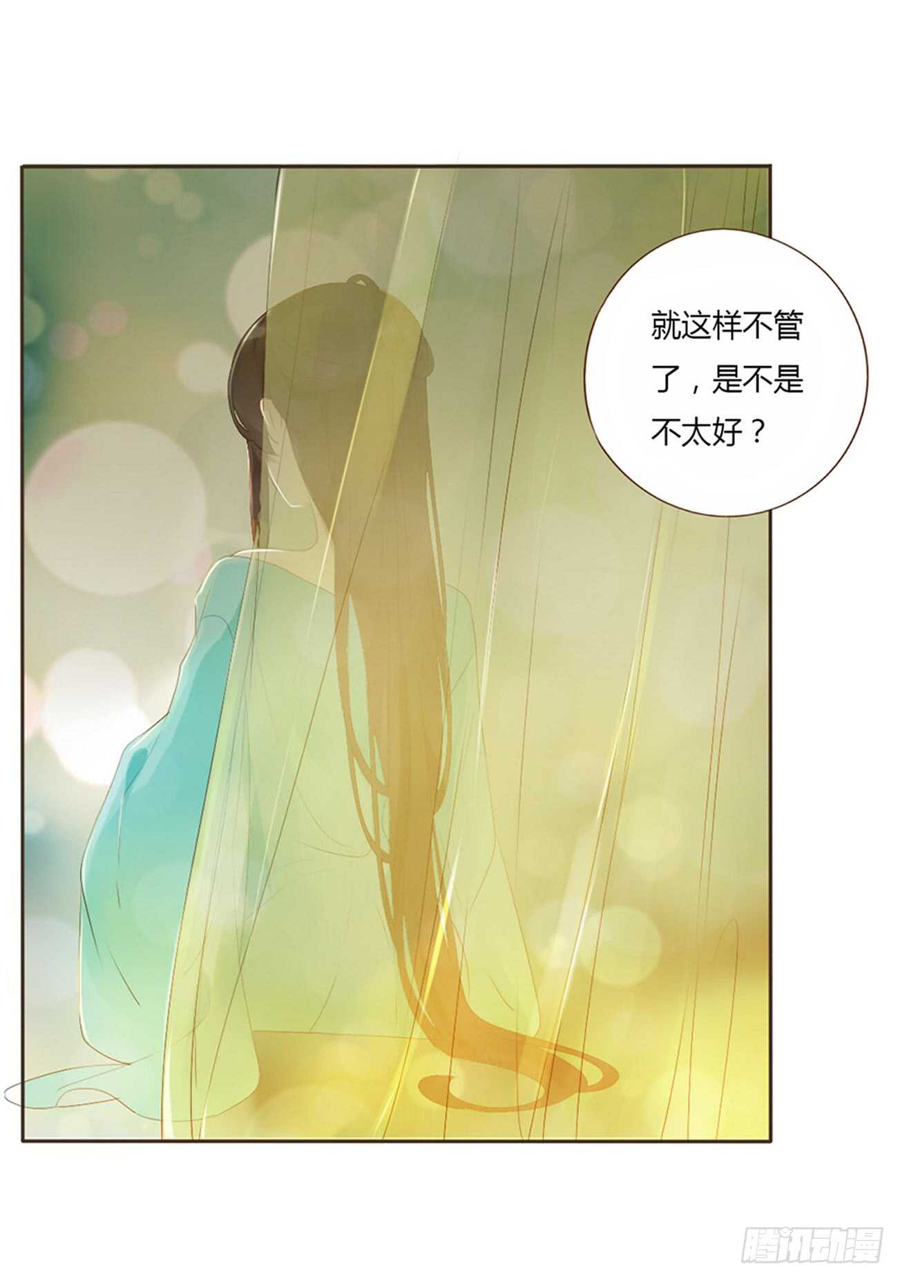 一九五章 三哥，蜇哪了？49