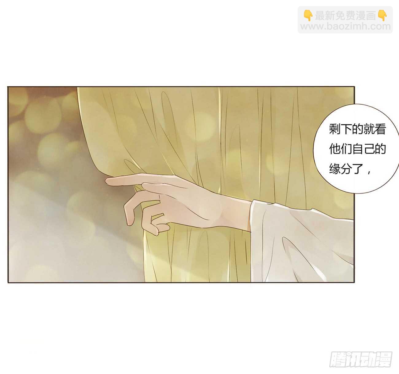 一九五章 三哥，蜇哪了？55