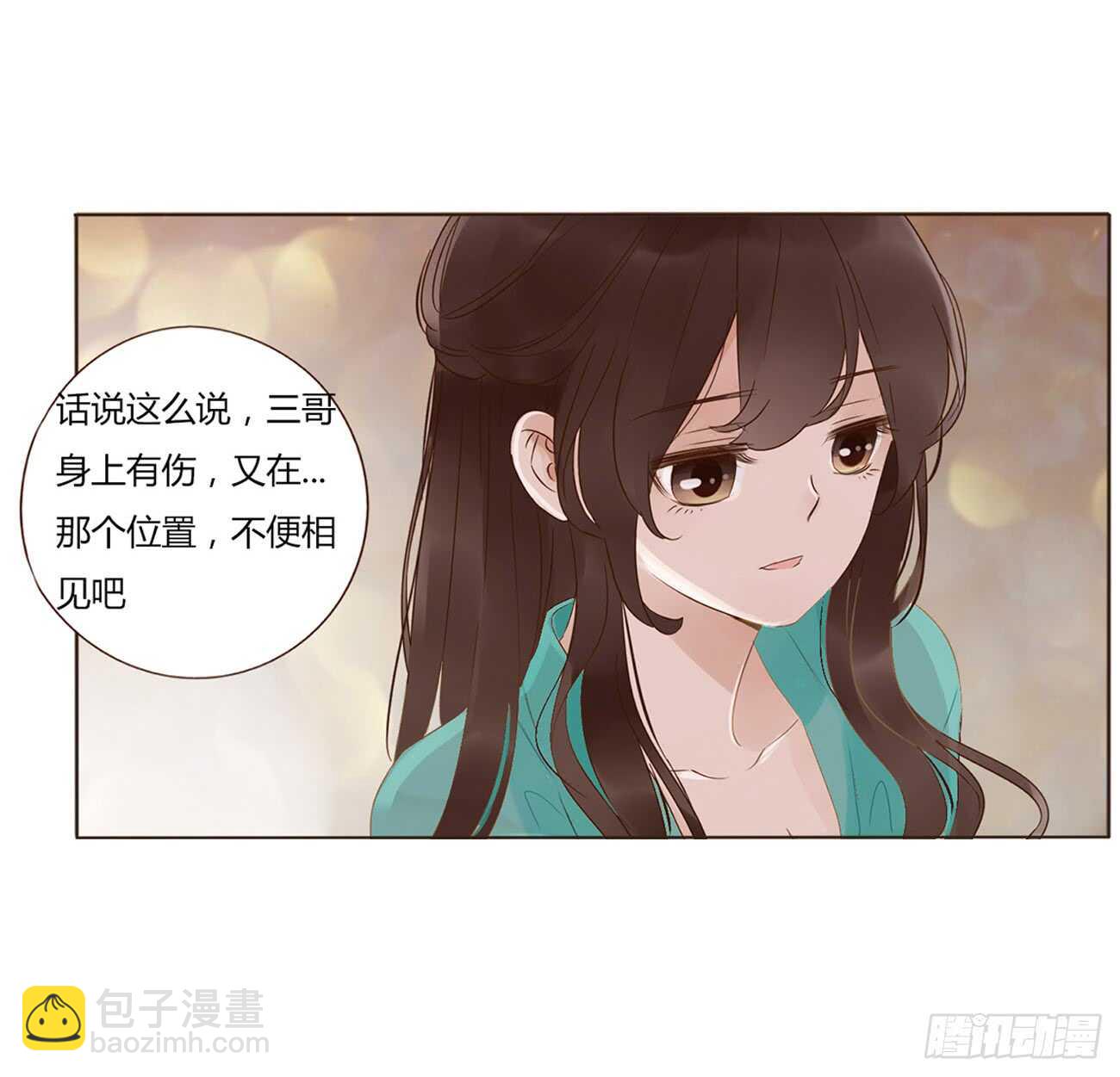 一九五章 三哥，蜇哪了？56