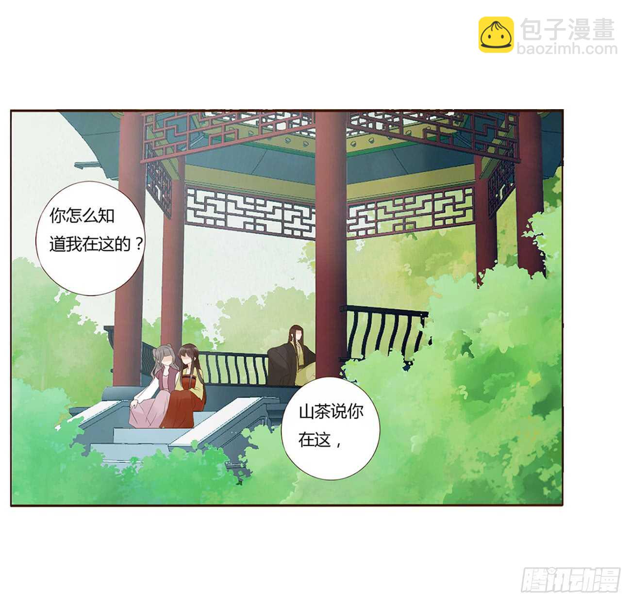 一九五章 三哥，蜇哪了？7