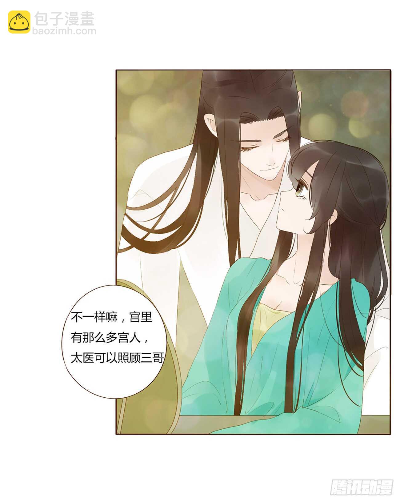 一九六章 也要对我负责呀1