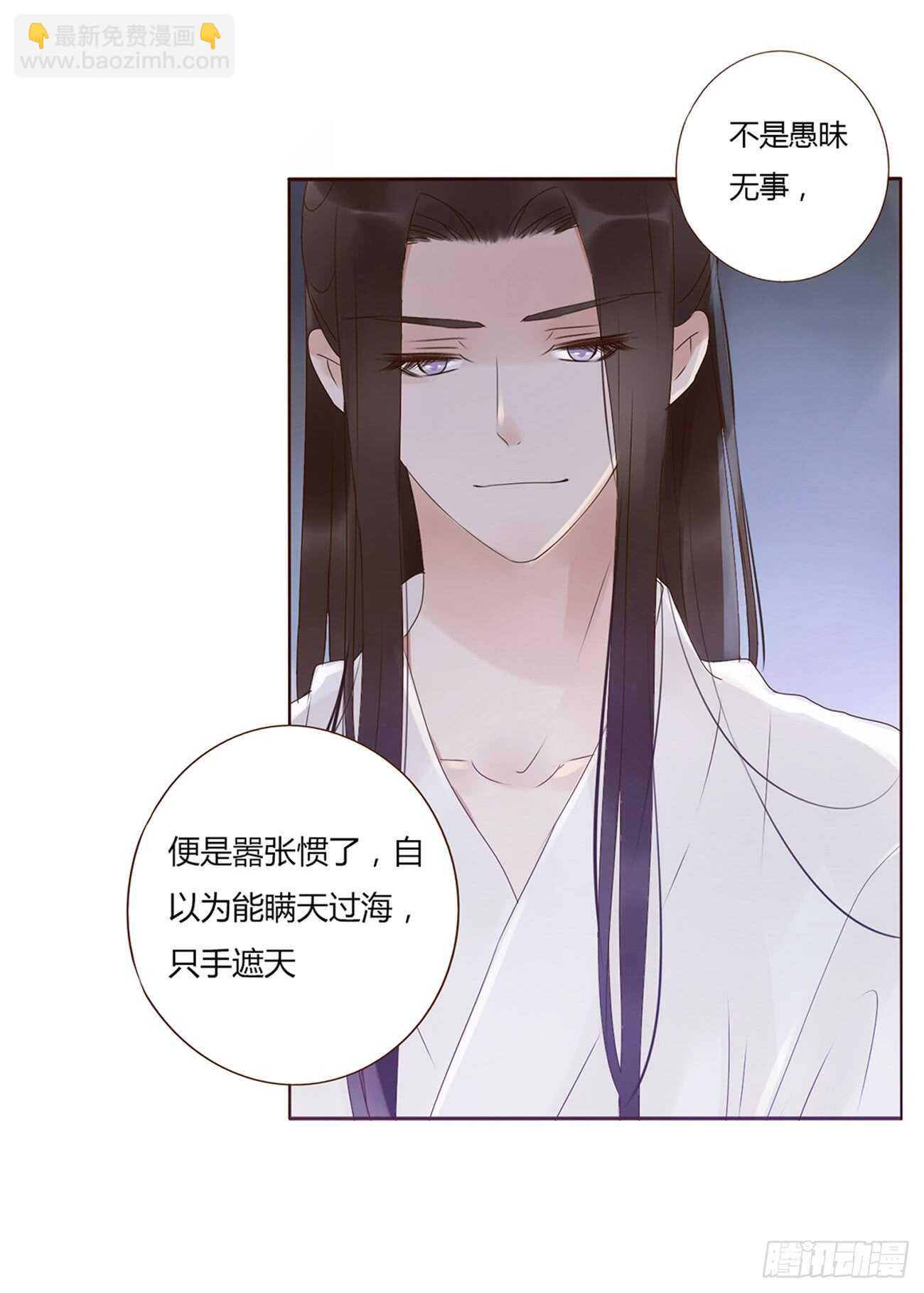一九六章 也要对我负责呀11