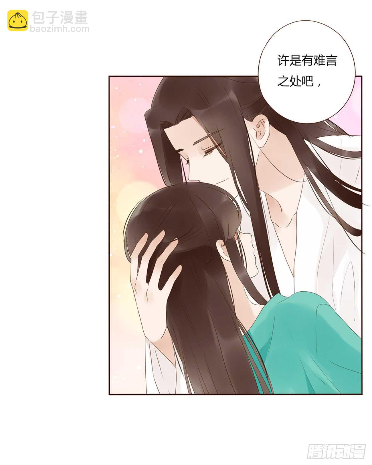 一九六章 也要对我负责呀17