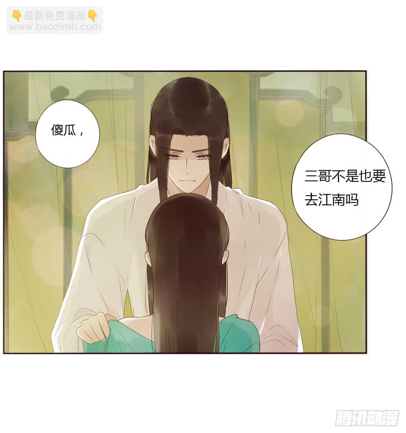 一九六章 也要对我负责呀20