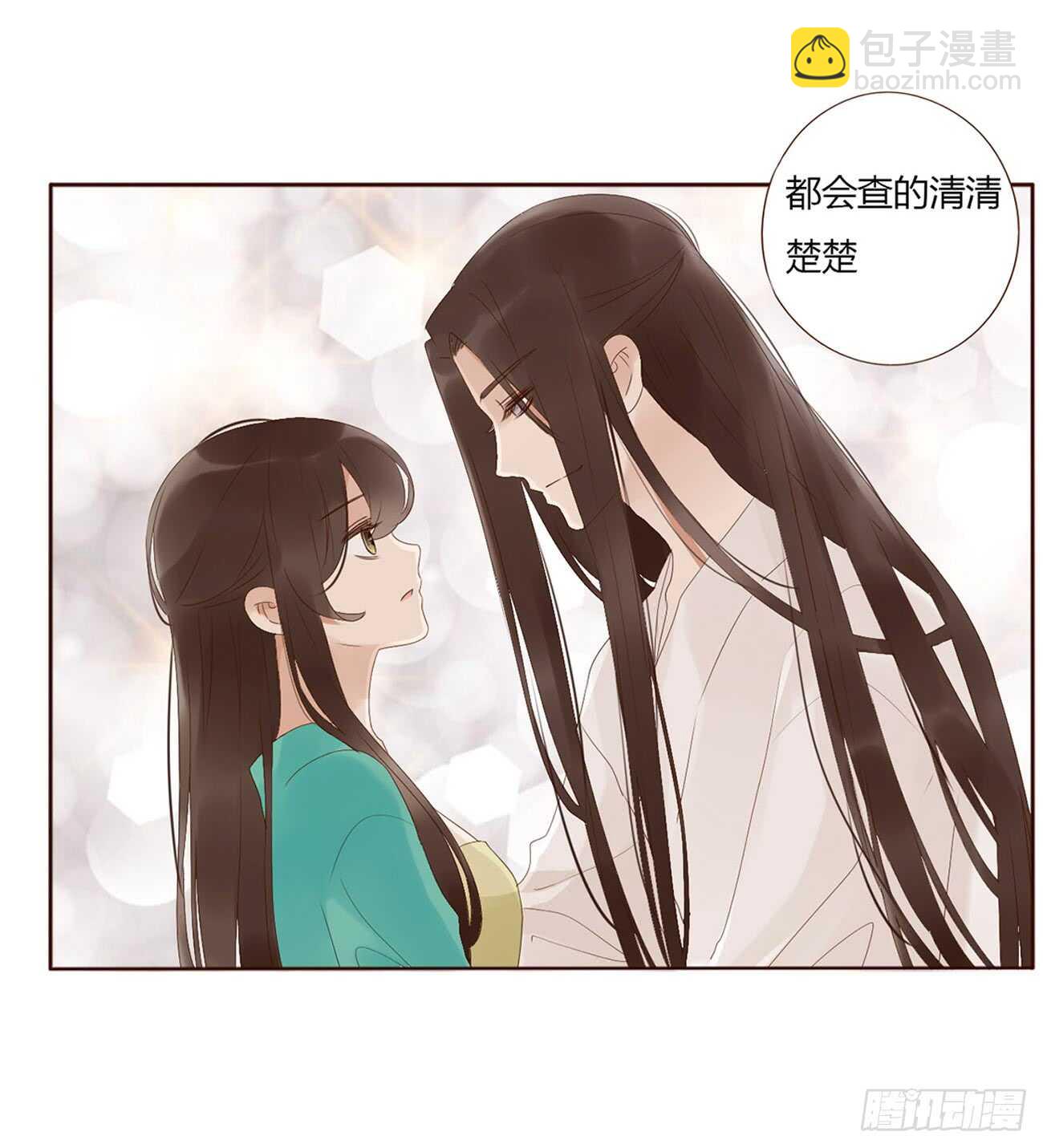 一九六章 也要对我负责呀24