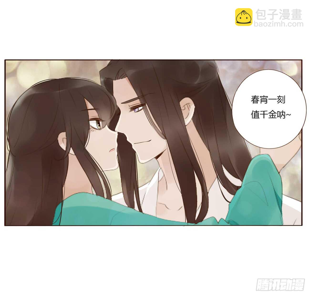 一九六章 也要对我负责呀29