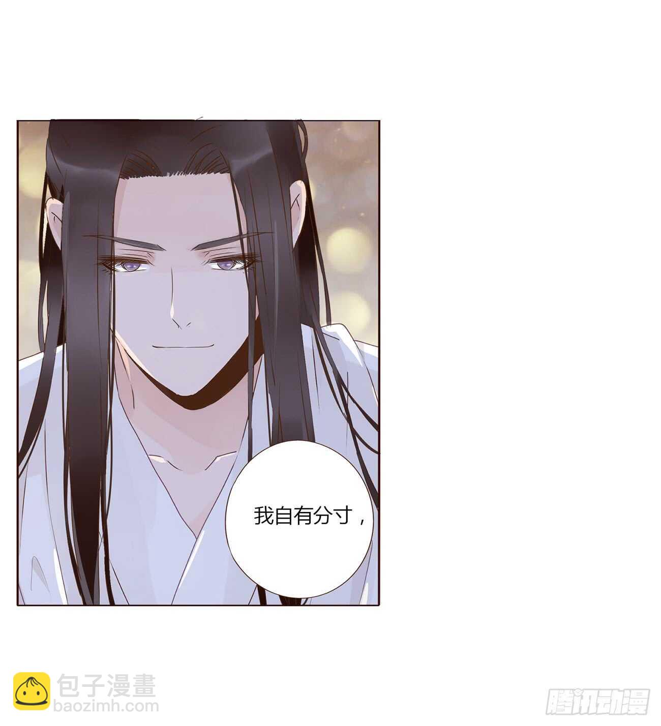 一九六章 也要对我负责呀33