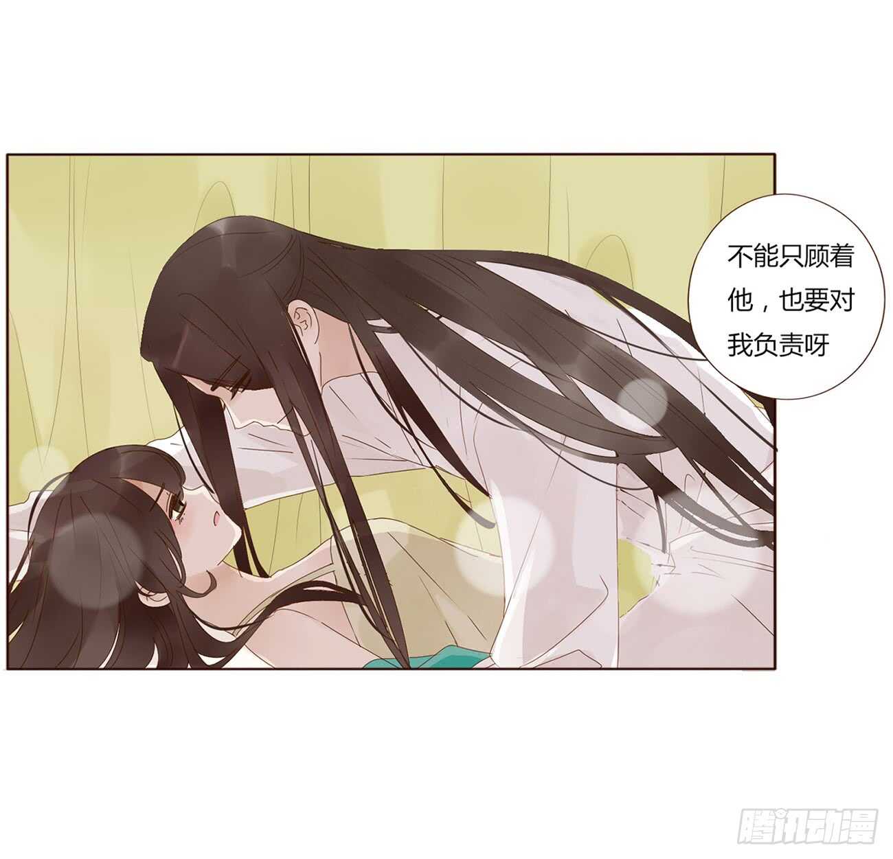 一九六章 也要对我负责呀45
