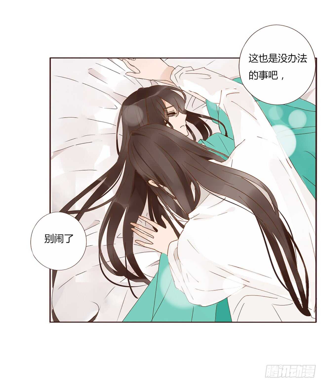 一九六章 也要对我负责呀46