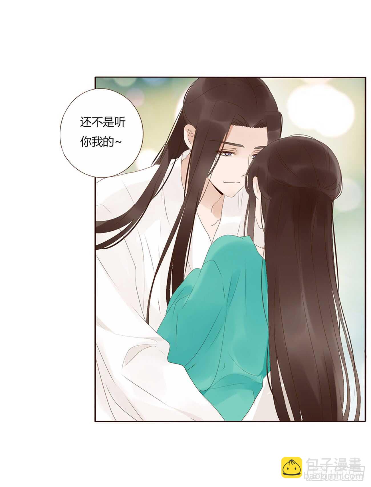 一九六章 也要对我负责呀5