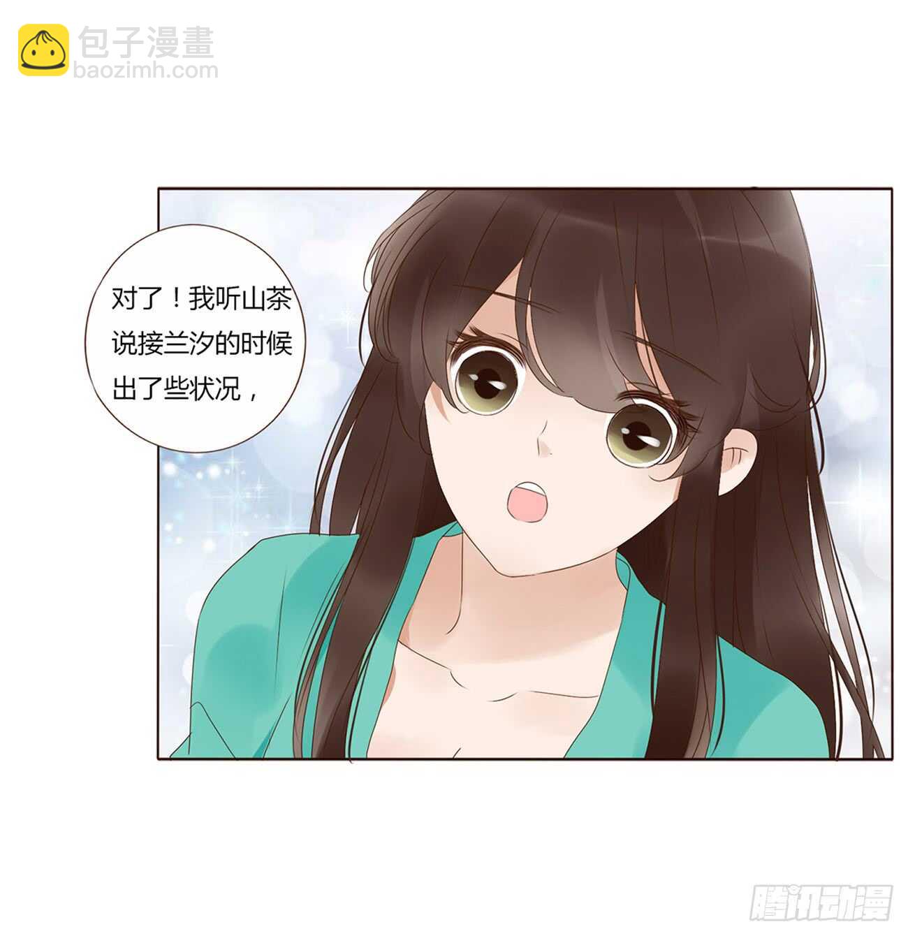 一九六章 也要对我负责呀7