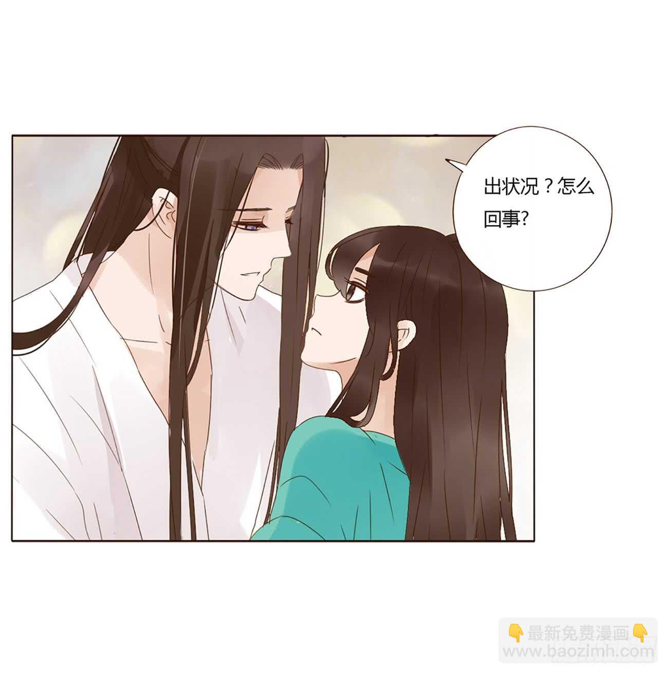 一九六章 也要对我负责呀8