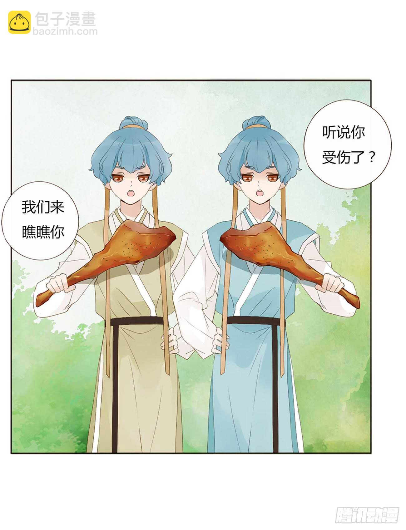 一九七章 风流王爷！22