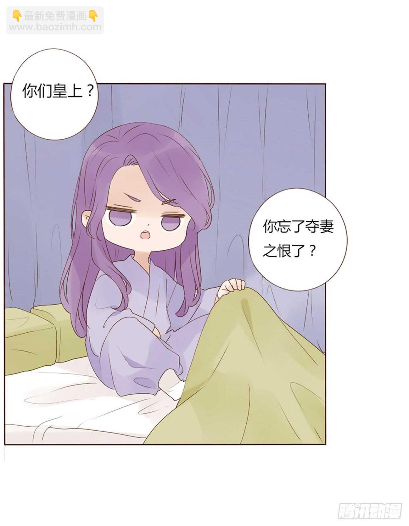 一九七章 风流王爷！28