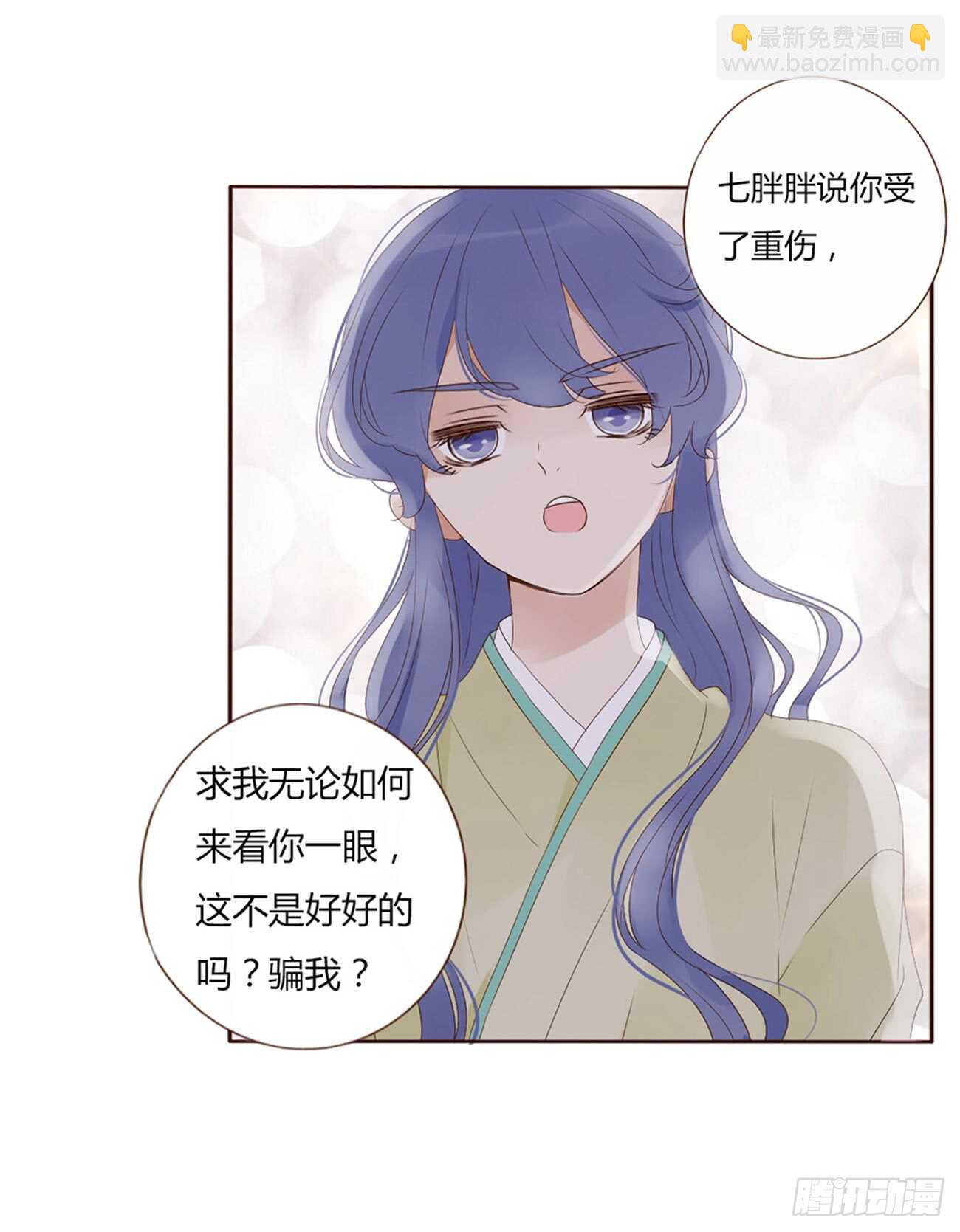 一九七章 风流王爷！49