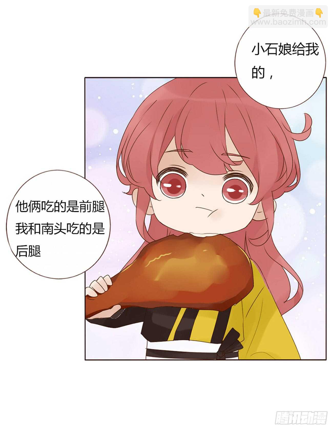 一九八章 就会占便宜17
