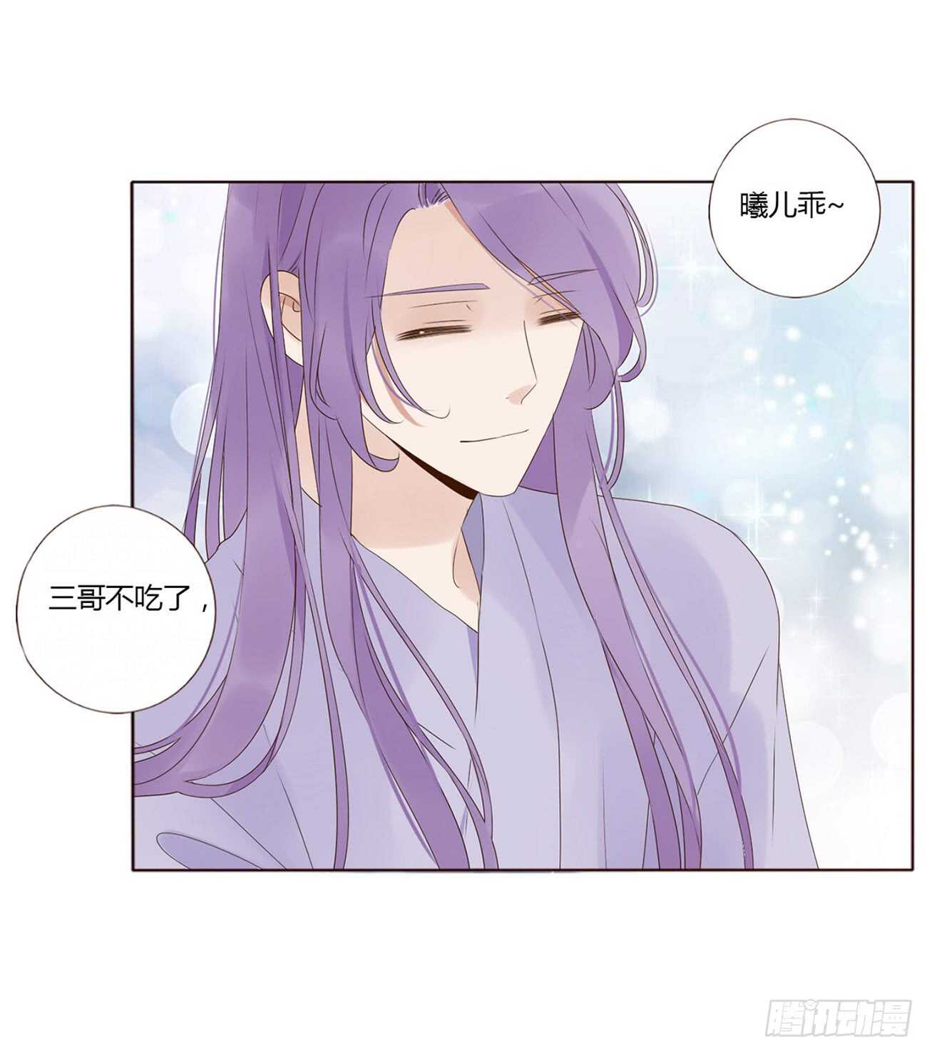 一九八章 就会占便宜21