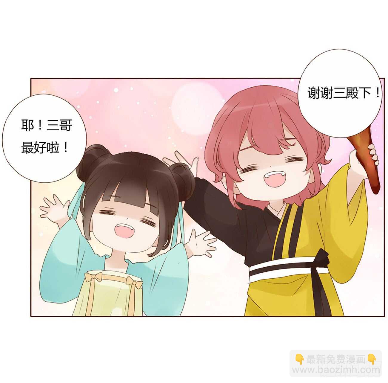 一九八章 就会占便宜23
