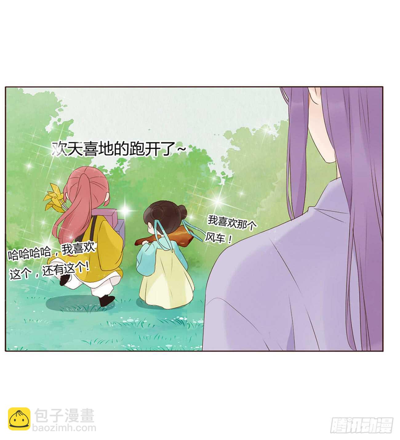 一九八章 就会占便宜24